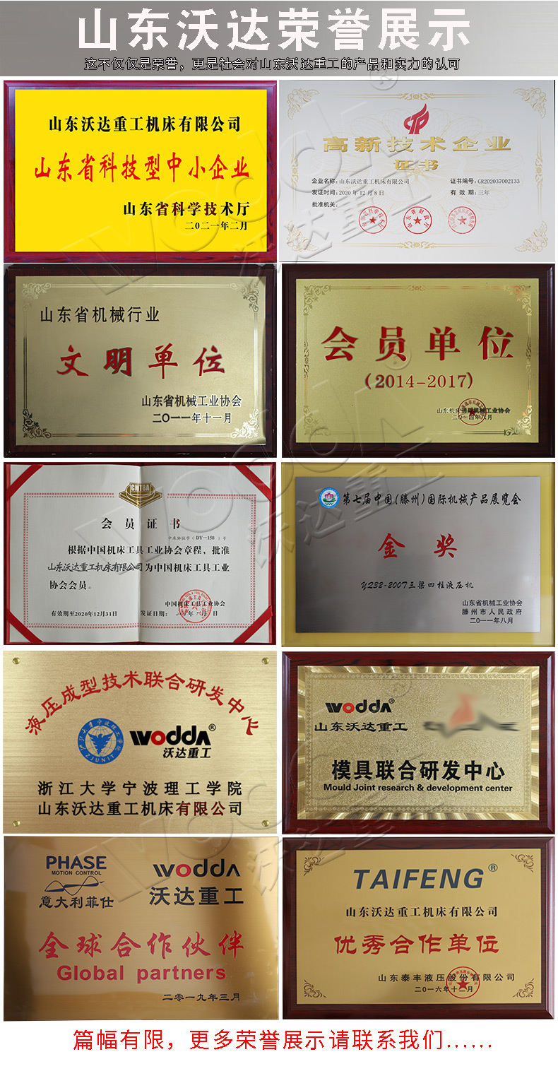 SMC復(fù)合材料模壓液壓機廠家